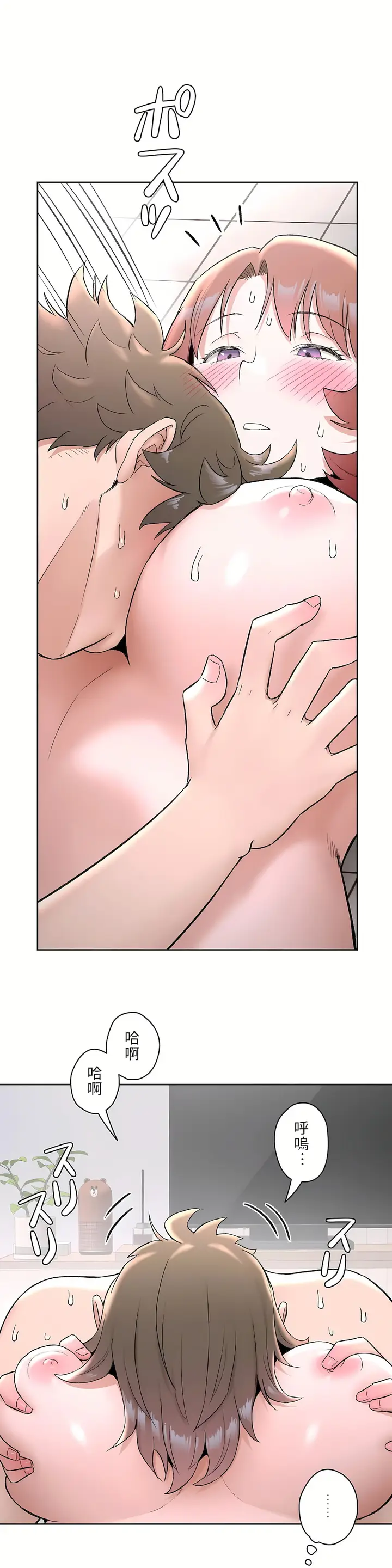 漫画《非常运动第二季》第3章第19张图