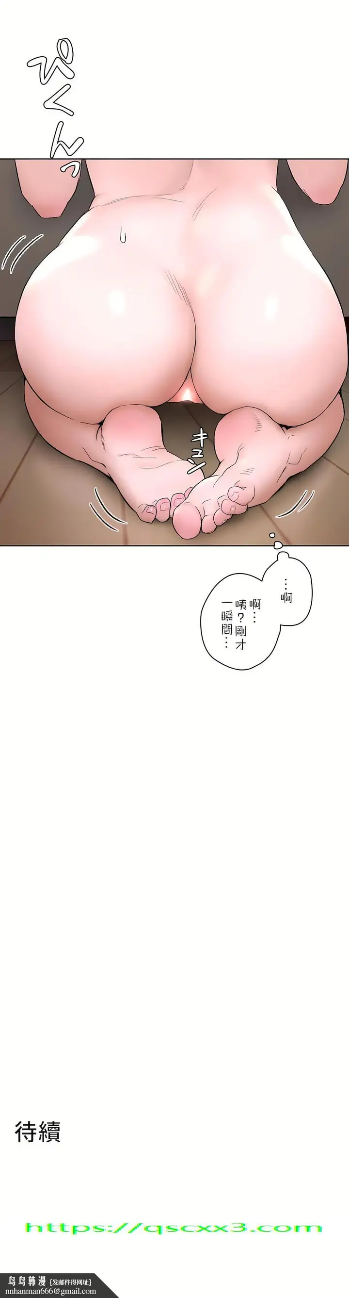 漫画《非常运动第二季》第3章第28张图