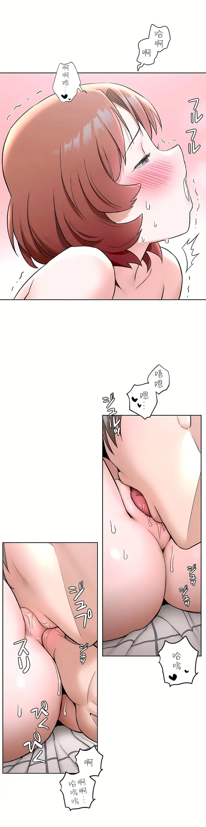 漫画《非常运动第二季》第3章第6张图