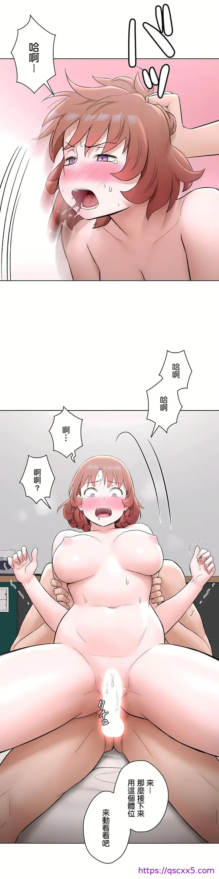 漫画《非常运动第二季》第13章第25张图