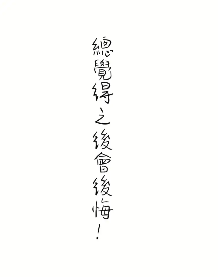 漫画《非常运动第二季》第2章第19张图
