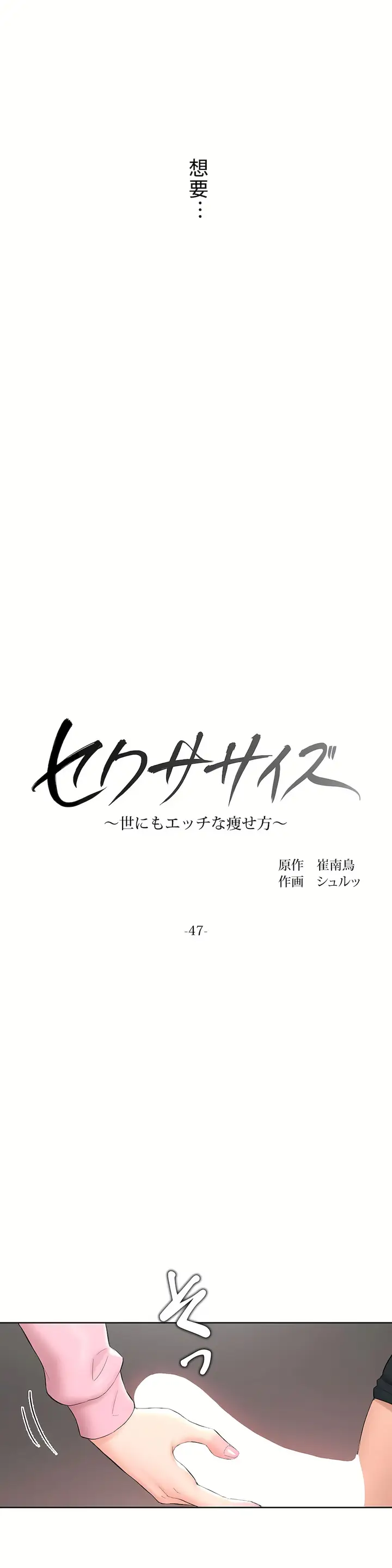漫画《非常运动第二季》第2章第2张图