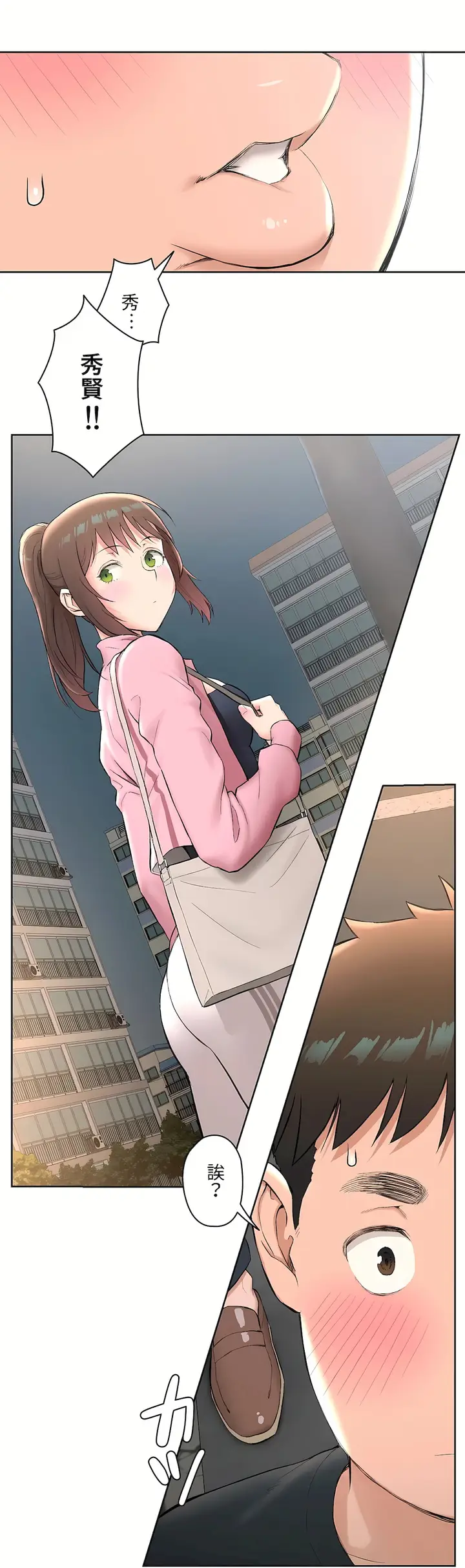 漫画《非常运动第二季》第2章第20张图