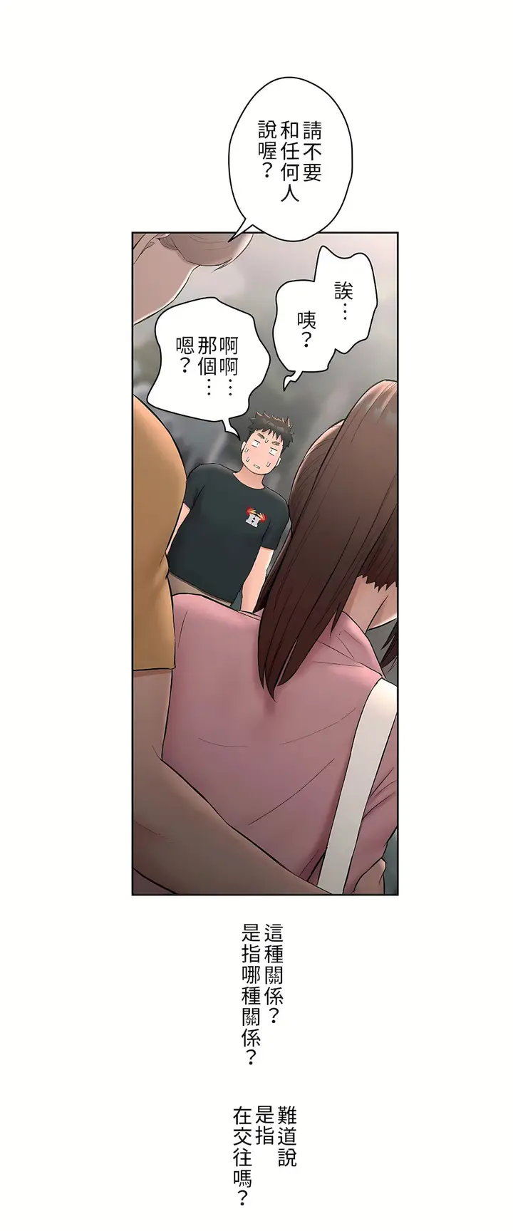 漫画《非常运动第二季》第2章第22张图