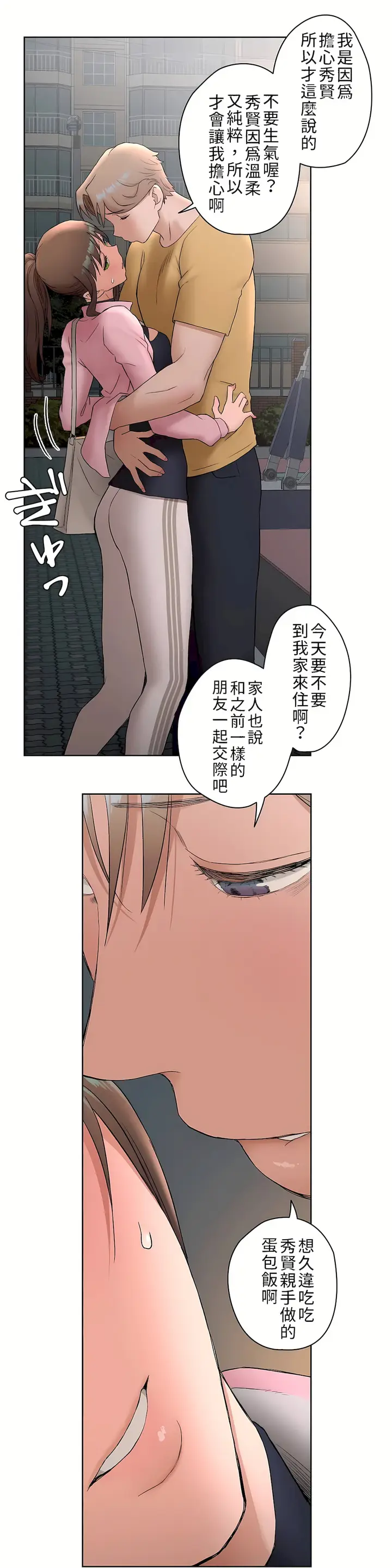 漫画《非常运动第二季》第2章第30张图