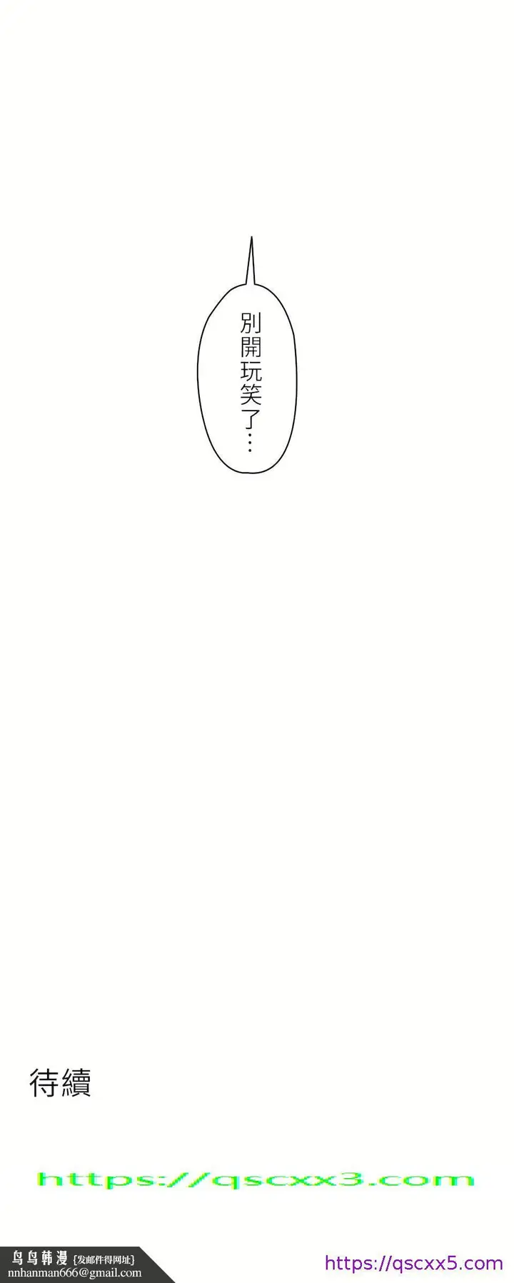 漫画《非常运动第二季》第2章第33张图