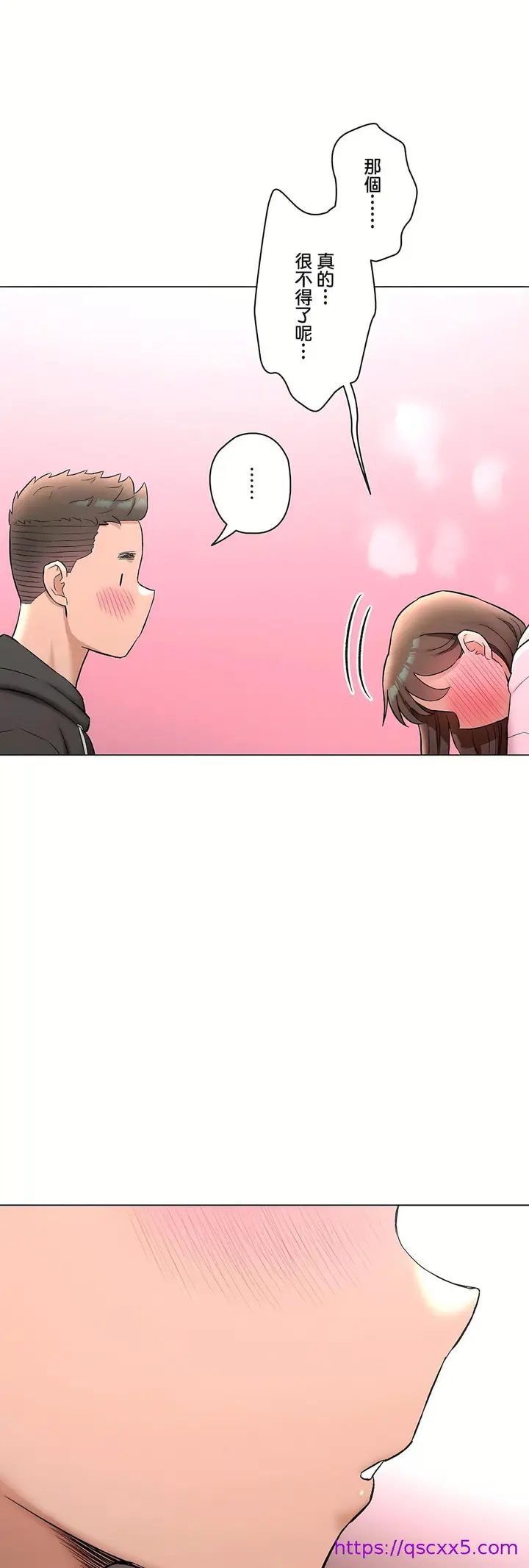 漫画《非常运动第二季》第35章第25张图