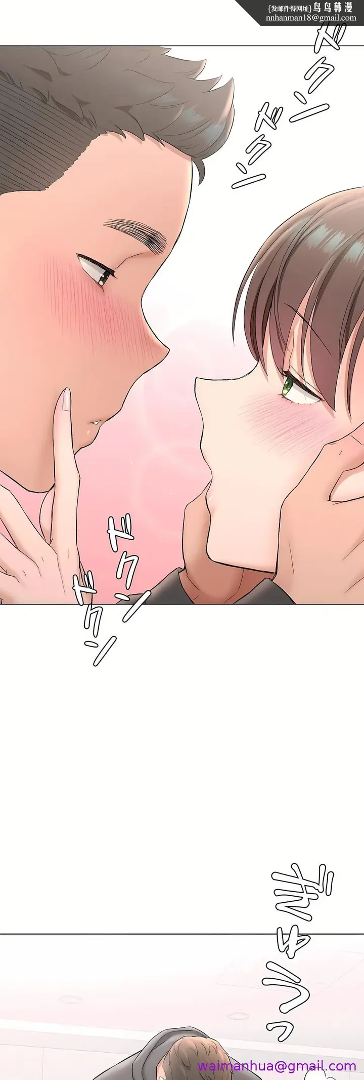 漫画《非常运动第二季》第35章第37张图