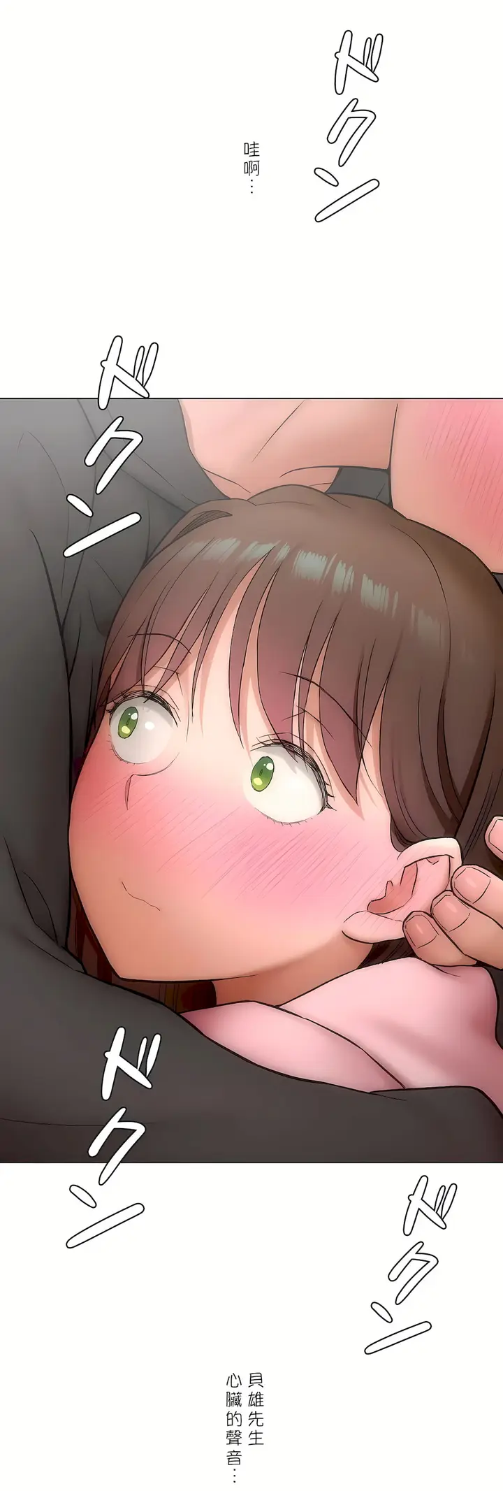 漫画《非常运动第二季》第35章第39张图