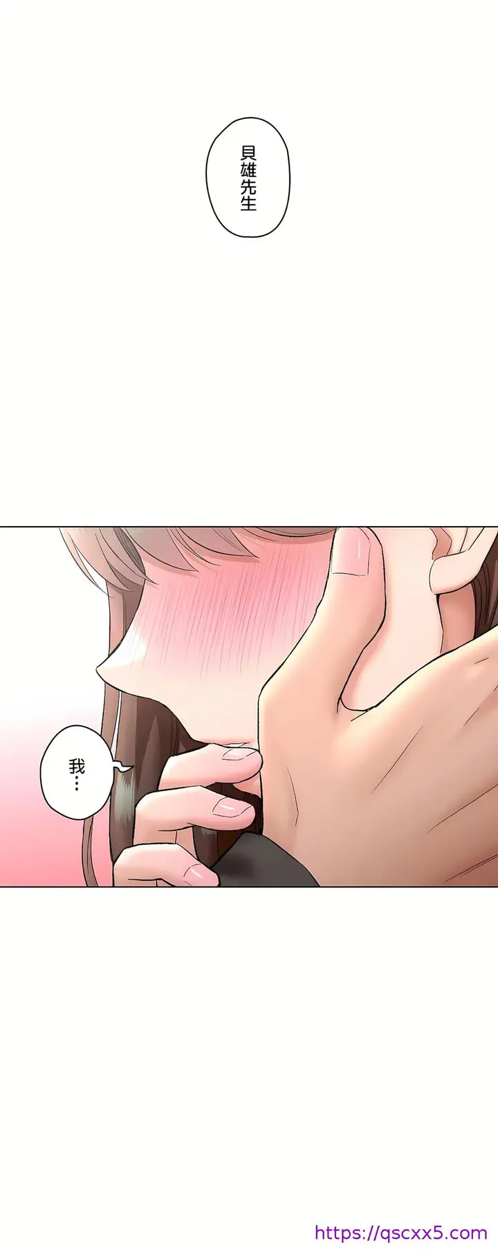 漫画《非常运动第二季》第35章第41张图