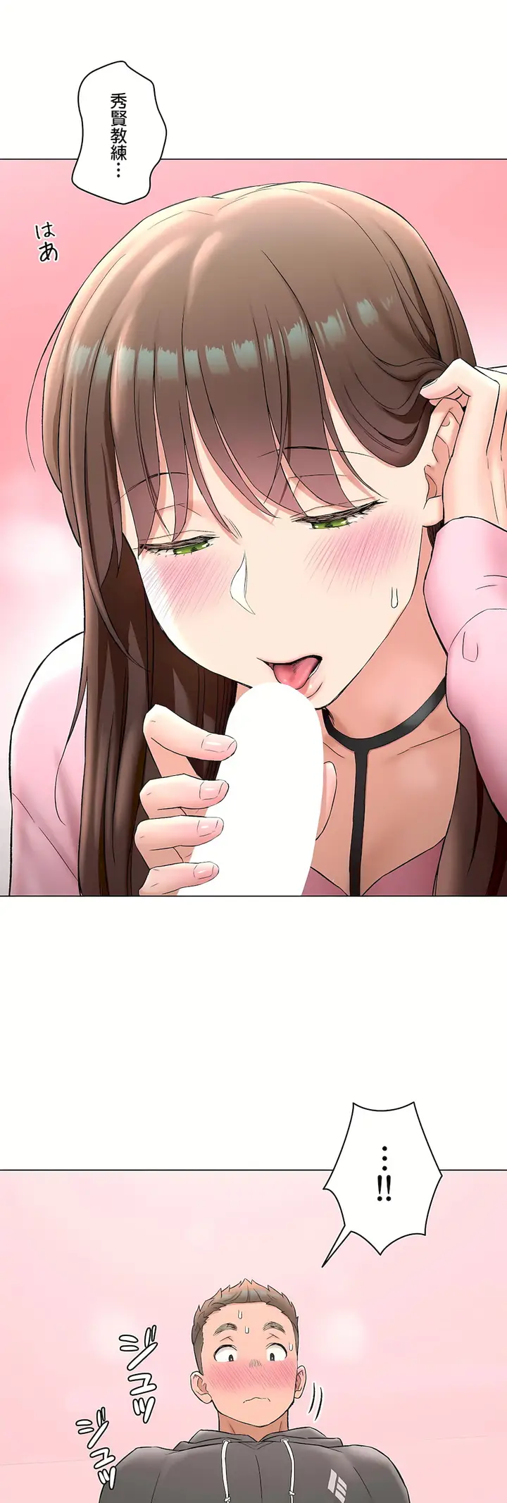 漫画《非常运动第二季》第35章第52张图