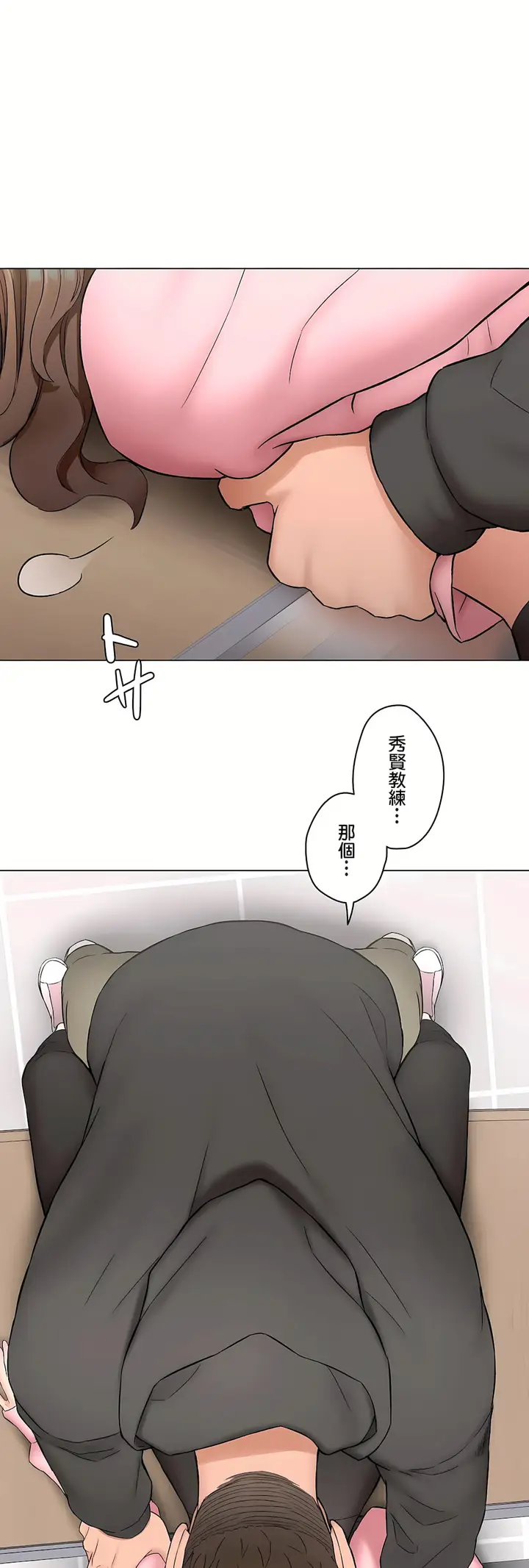 漫画《非常运动第二季》第35章第66张图