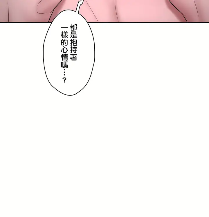 漫画《非常运动第二季》第36章第50张图