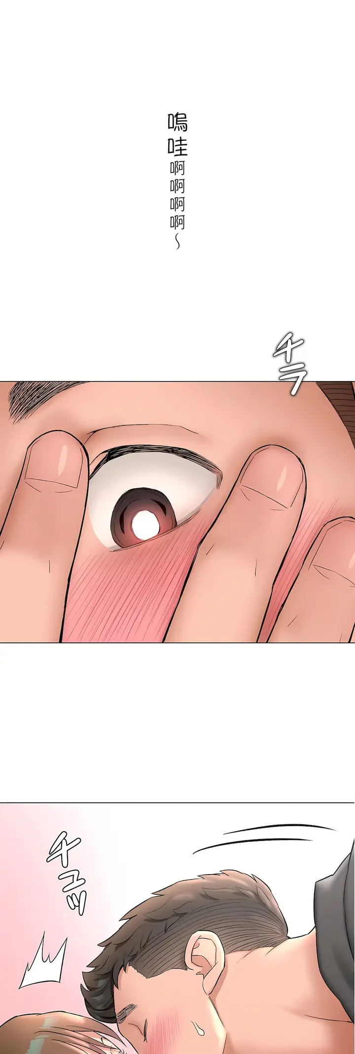 漫画《非常运动第二季》第36章第55张图