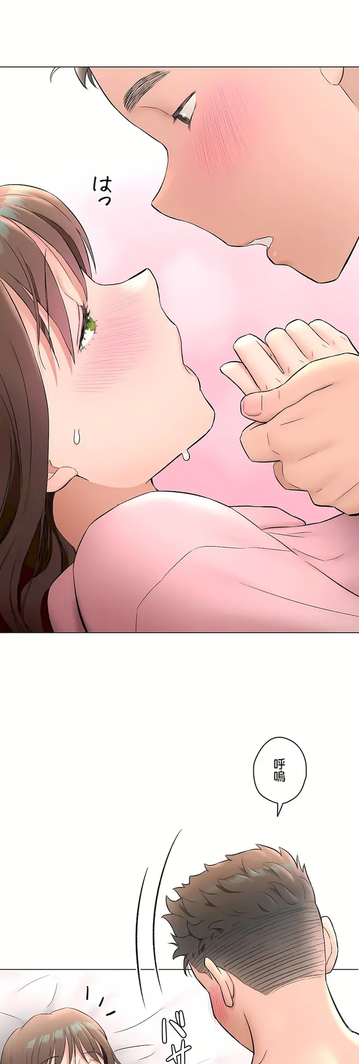 漫画《非常运动第二季》第36章第60张图