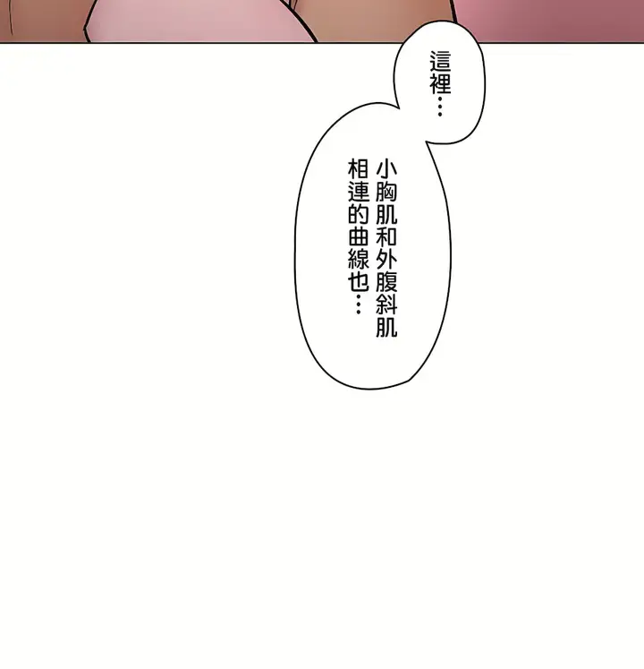 漫画《非常运动第二季》第36章第68张图