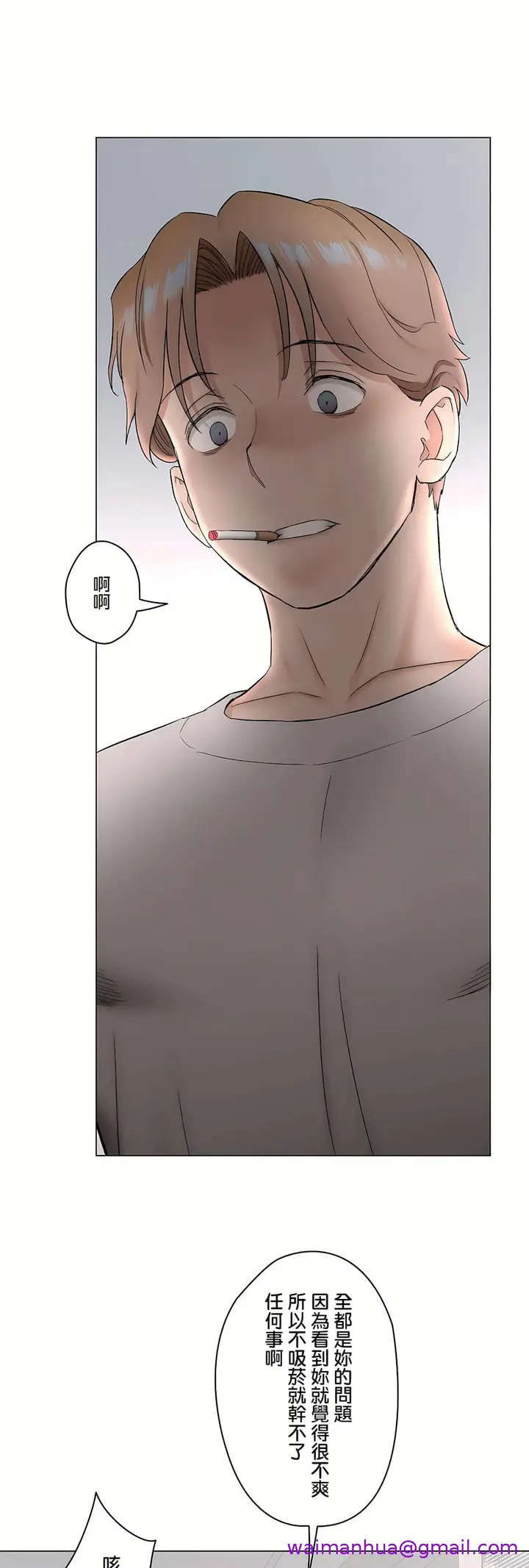 漫画《非常运动第二季》第32章第13张图
