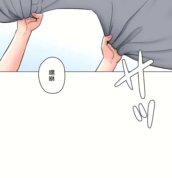 漫画《非常运动第二季》第32章第2张图