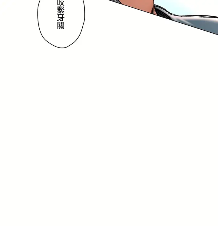 漫画《非常运动第二季》第32章第24张图