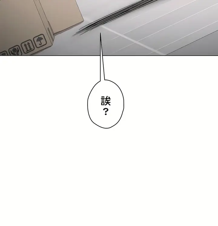 漫画《非常运动第二季》第32章第28张图