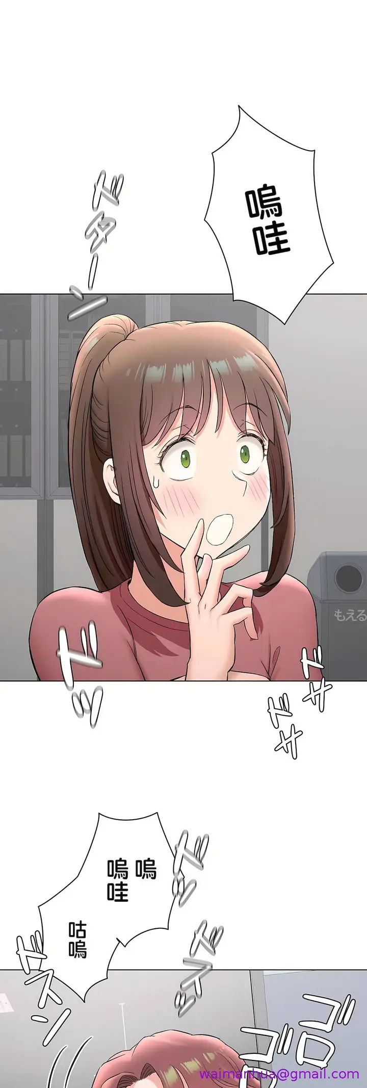 漫画《非常运动第二季》第32章第29张图