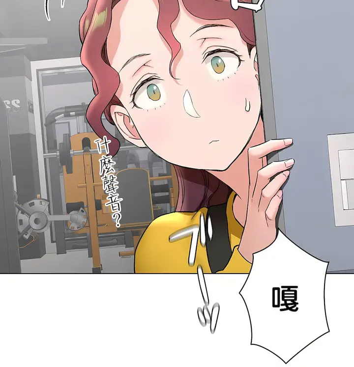 漫画《非常运动第二季》第32章第30张图