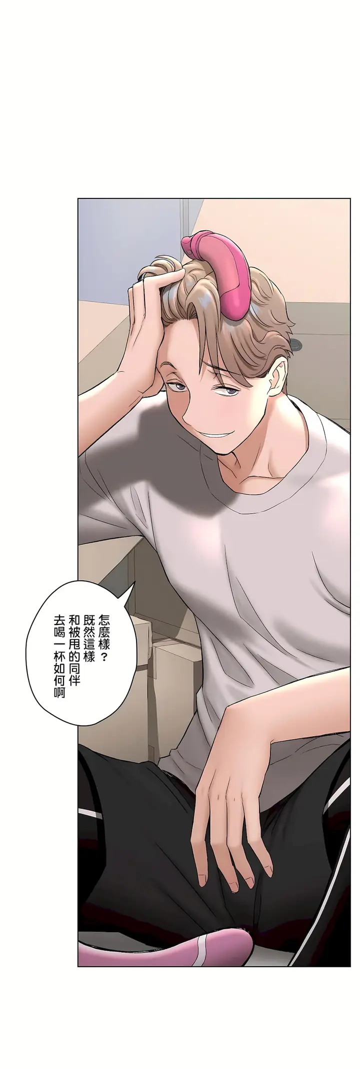 漫画《非常运动第二季》第32章第51张图