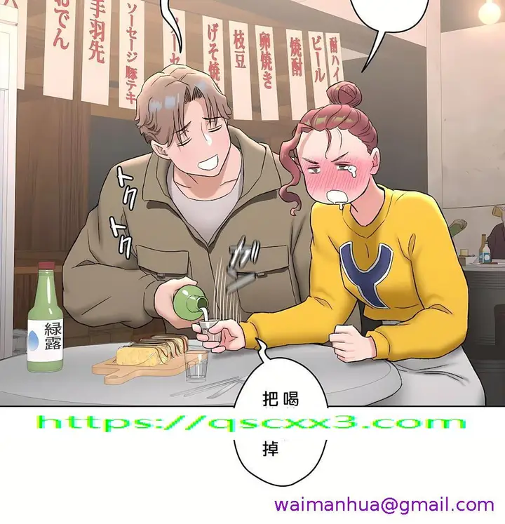 漫画《非常运动第二季》第32章第77张图