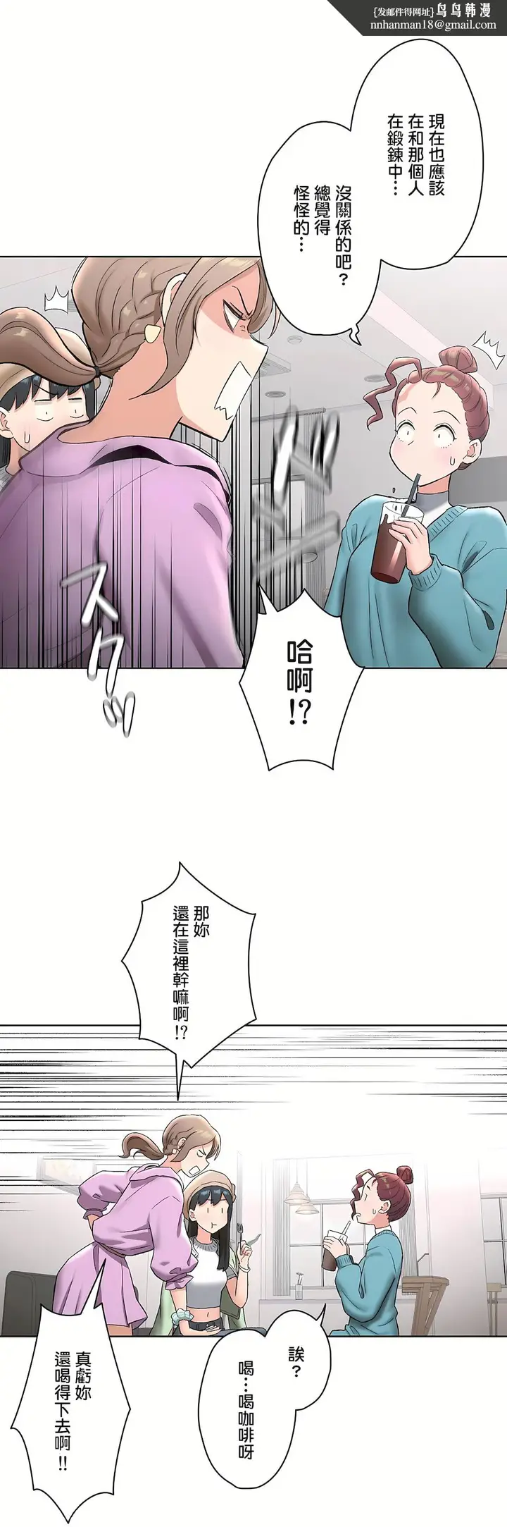 漫画《非常运动第二季》第20章第16张图