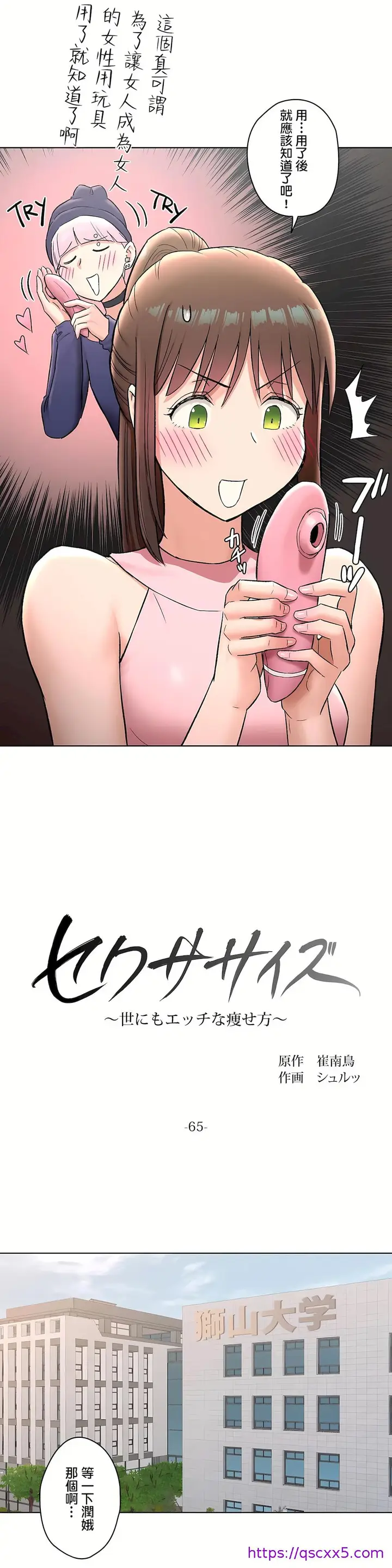 漫画《非常运动第二季》第20章第9张图