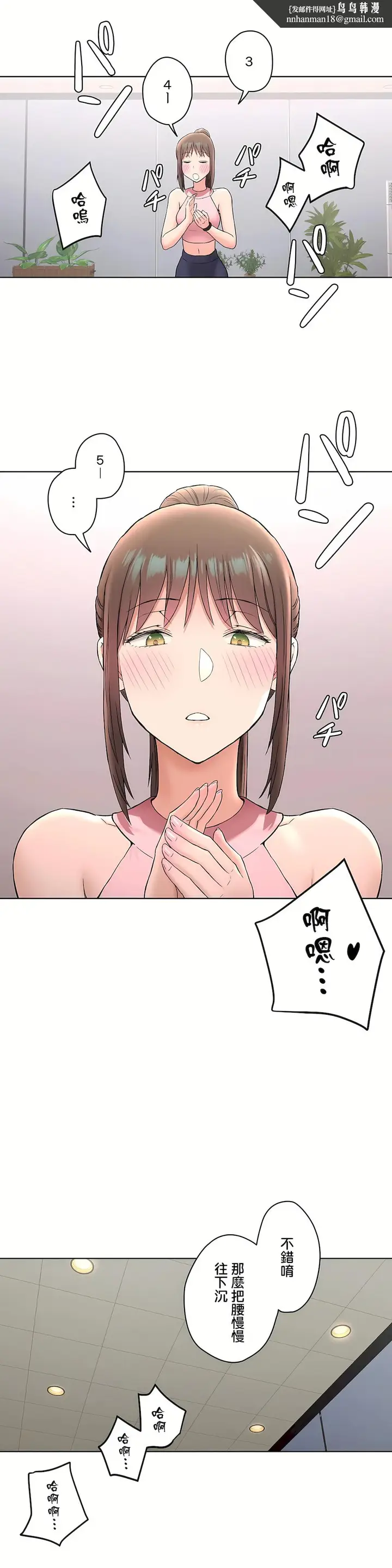 漫画《非常运动第二季》第21章第14张图