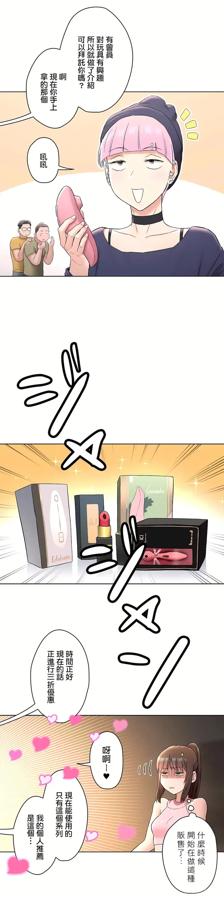 漫画《非常运动第二季》第21章第22张图