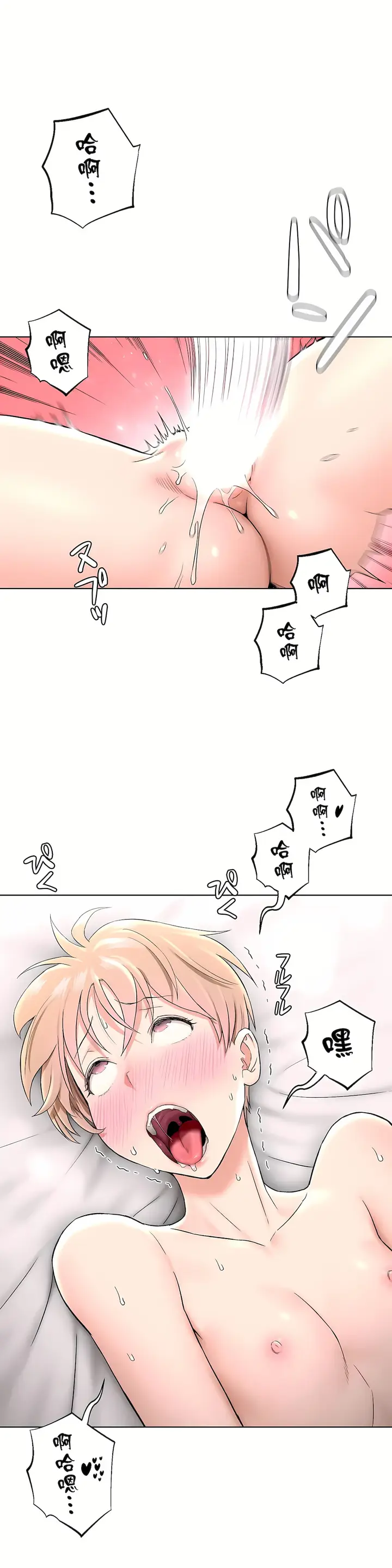 漫画《非常运动第二季》第21章第8张图