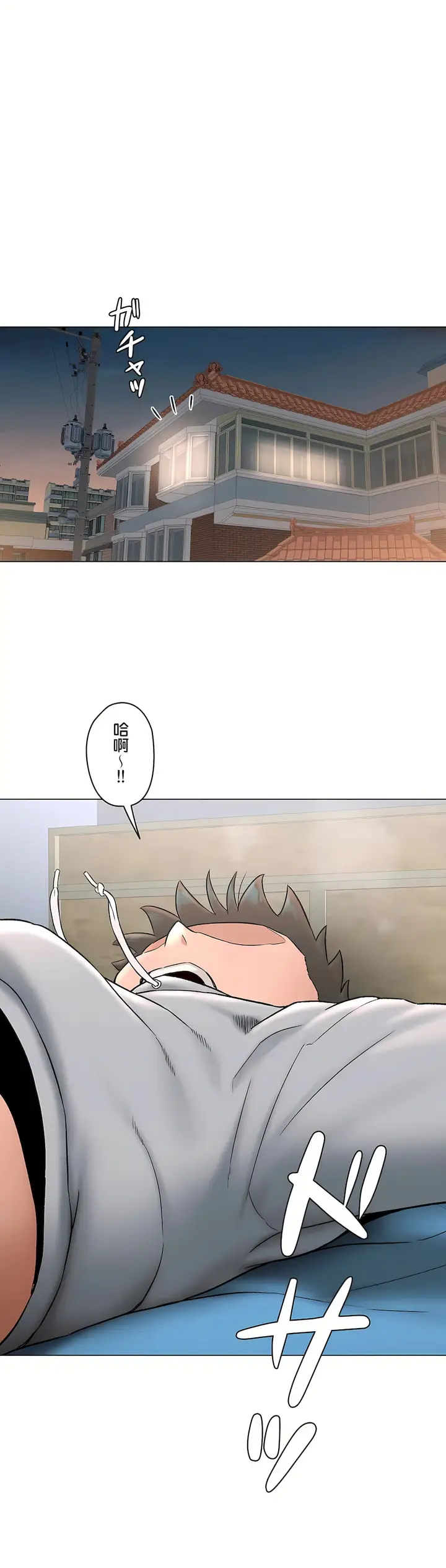 漫画《非常运动第二季》第26章第14张图