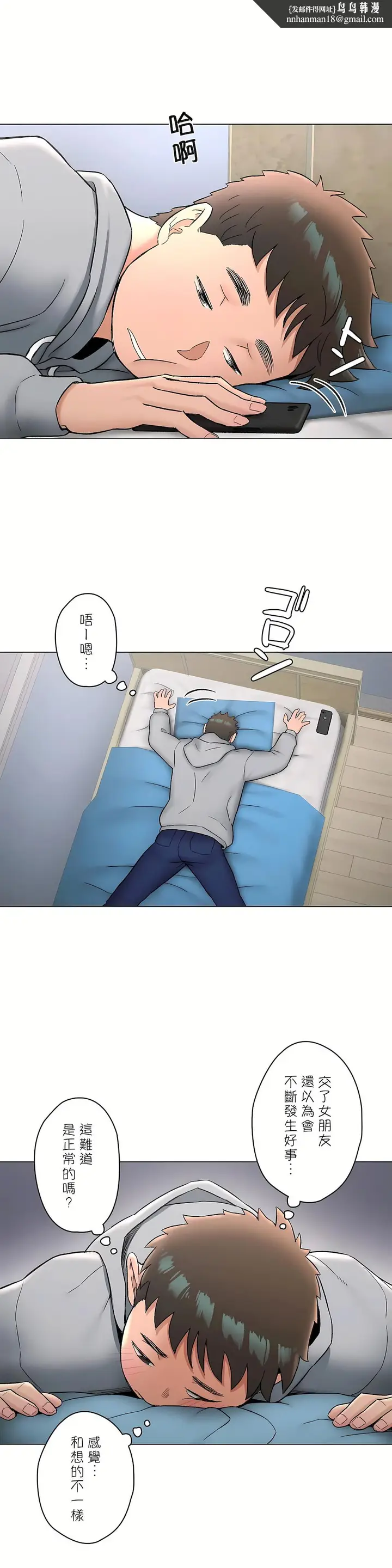 漫画《非常运动第二季》第26章第18张图