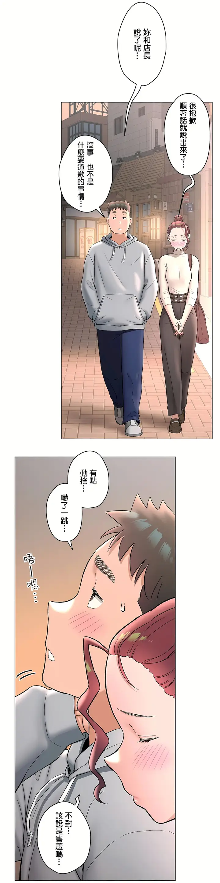 漫画《非常运动第二季》第26章第7张图