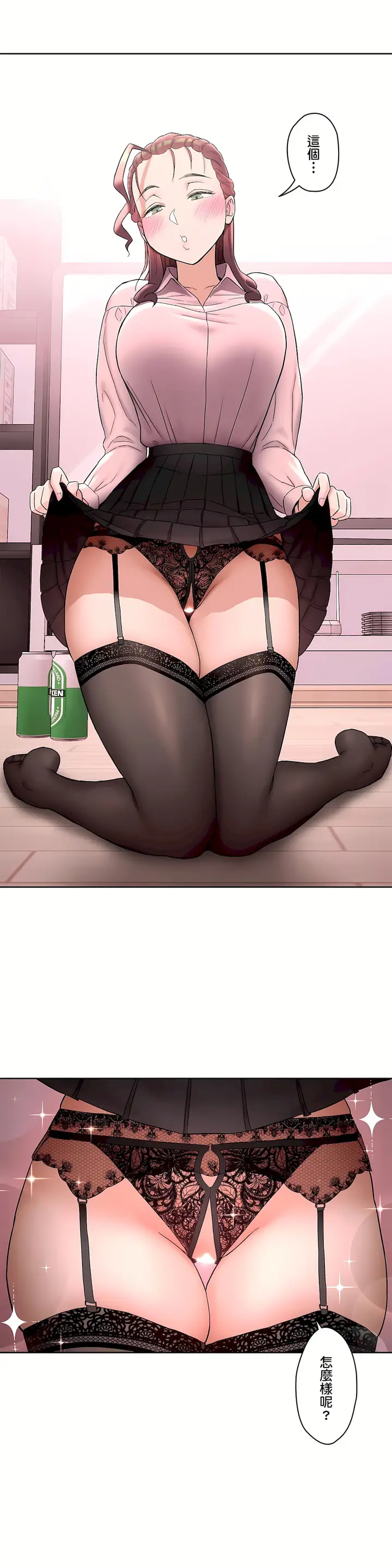 漫画《非常运动第二季》第16章第11张图