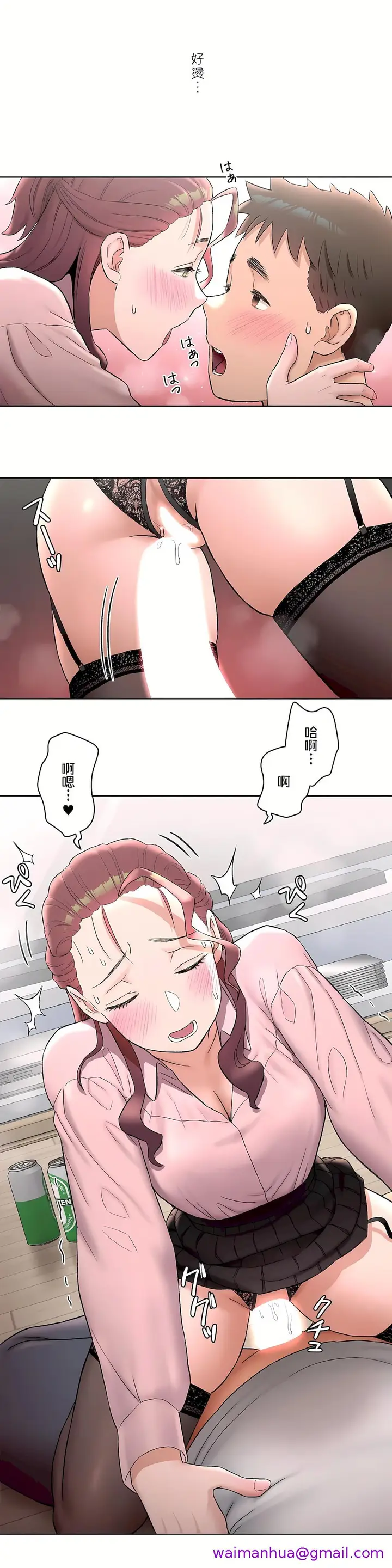 漫画《非常运动第二季》第16章第21张图