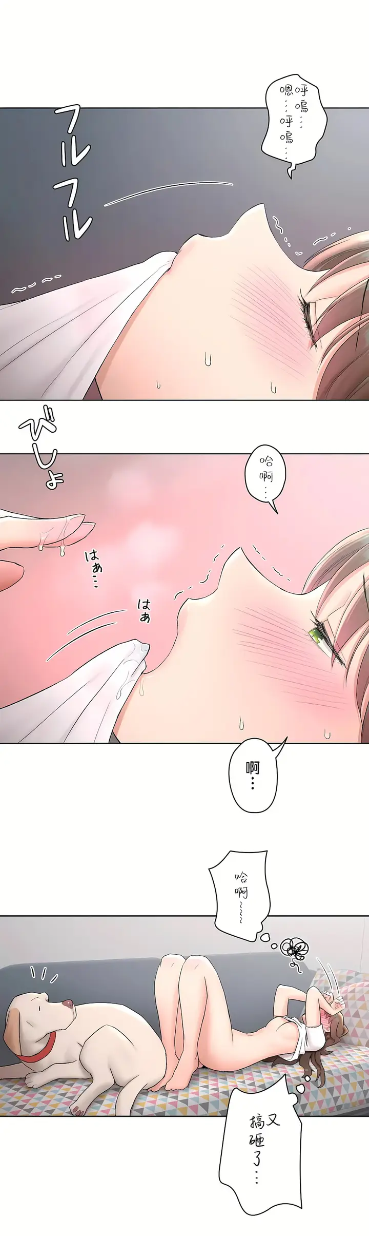 漫画《非常运动第二季》第4章第16张图