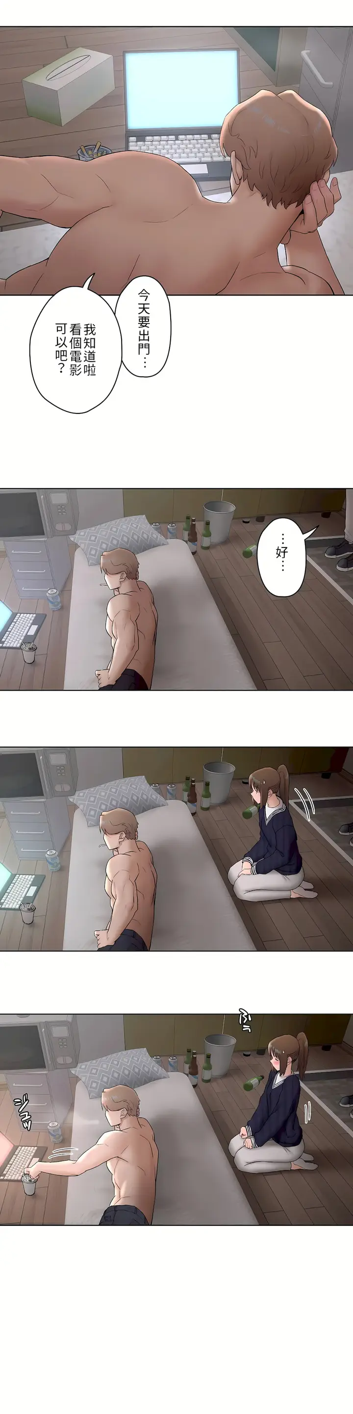 漫画《非常运动第二季》第4章第24张图