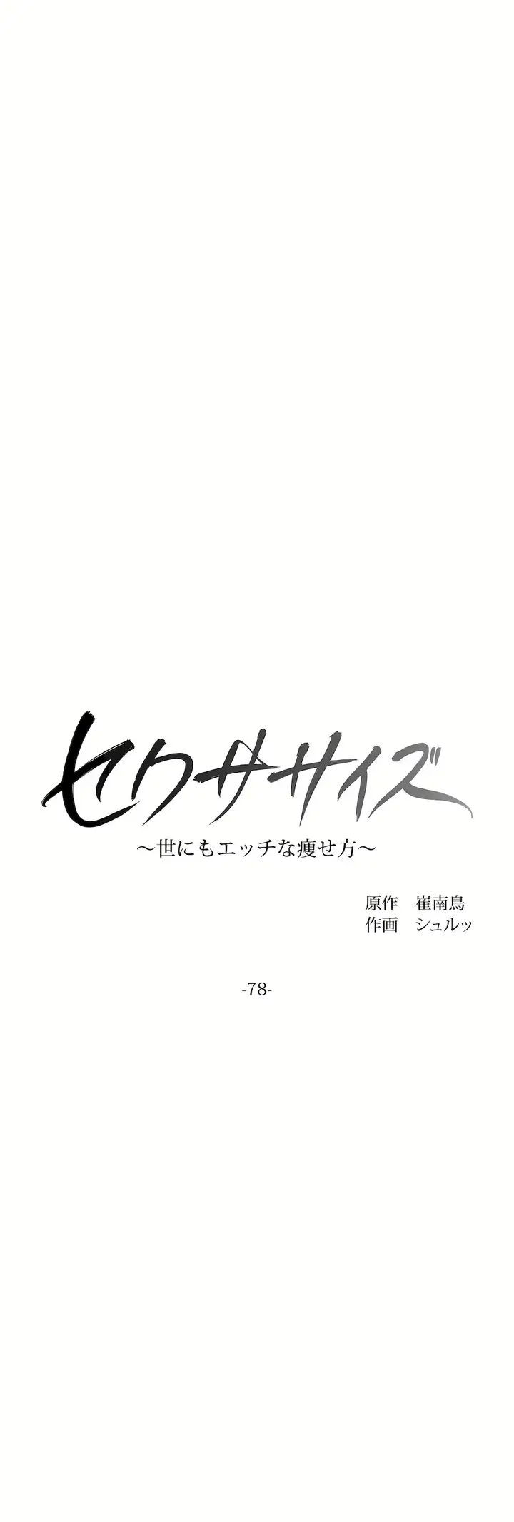 漫画《非常运动第二季》第33章第15张图