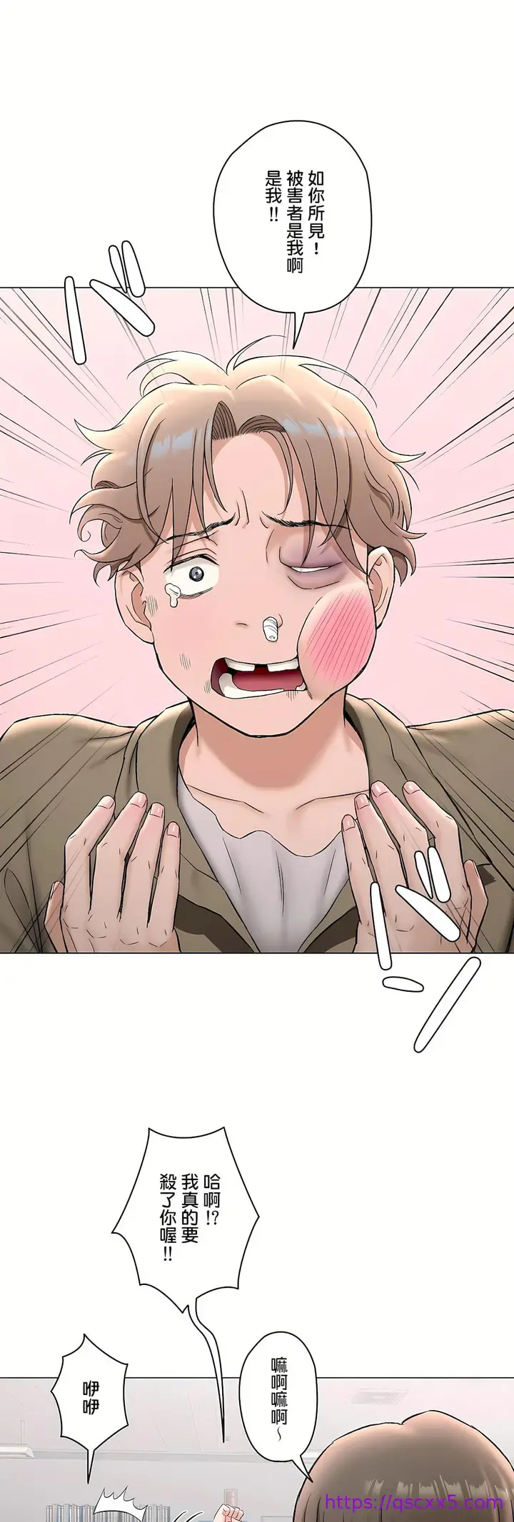 漫画《非常运动第二季》第33章第17张图