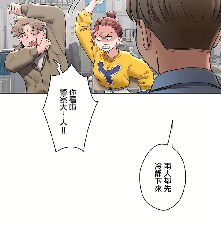 漫画《非常运动第二季》第33章第18张图