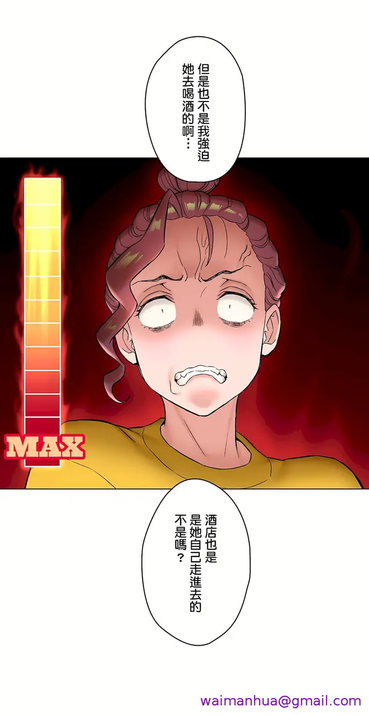 漫画《非常运动第二季》第33章第21张图