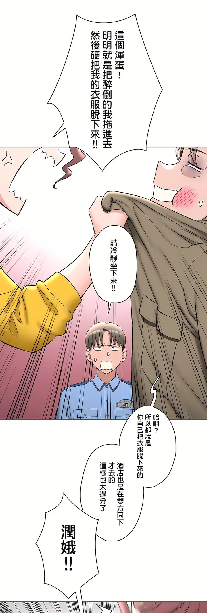 漫画《非常运动第二季》第33章第22张图