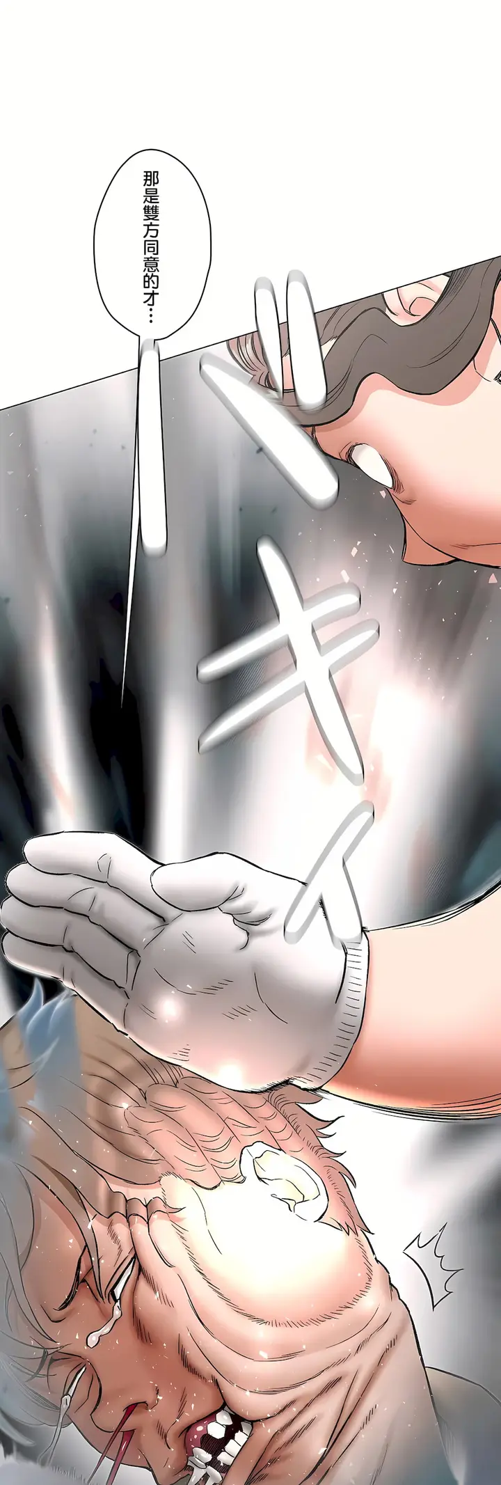 漫画《非常运动第二季》第33章第27张图