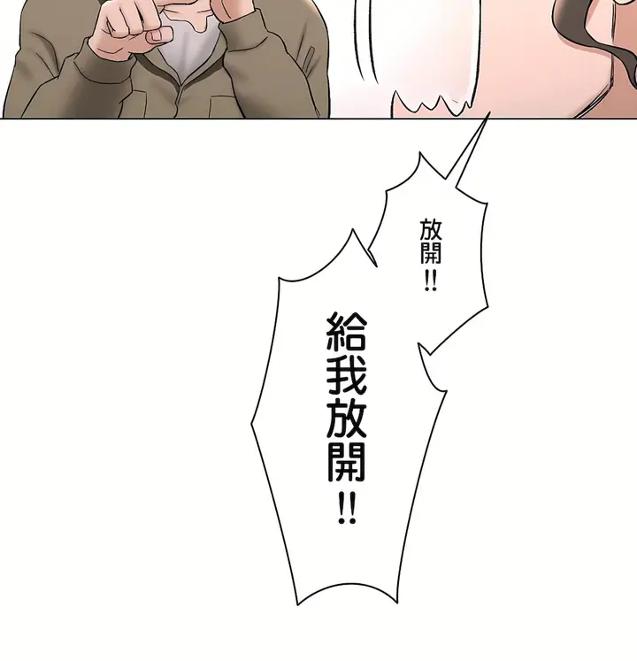 漫画《非常运动第二季》第33章第30张图