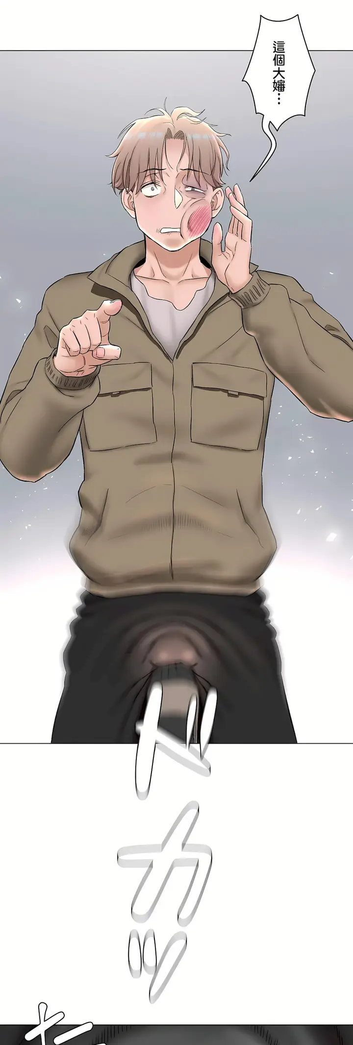 漫画《非常运动第二季》第33章第31张图