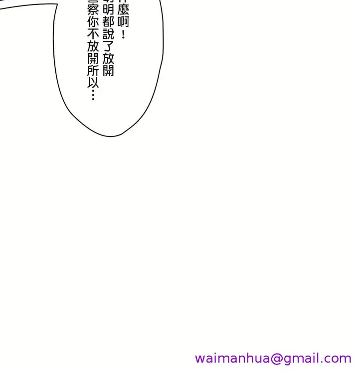 漫画《非常运动第二季》第33章第37张图