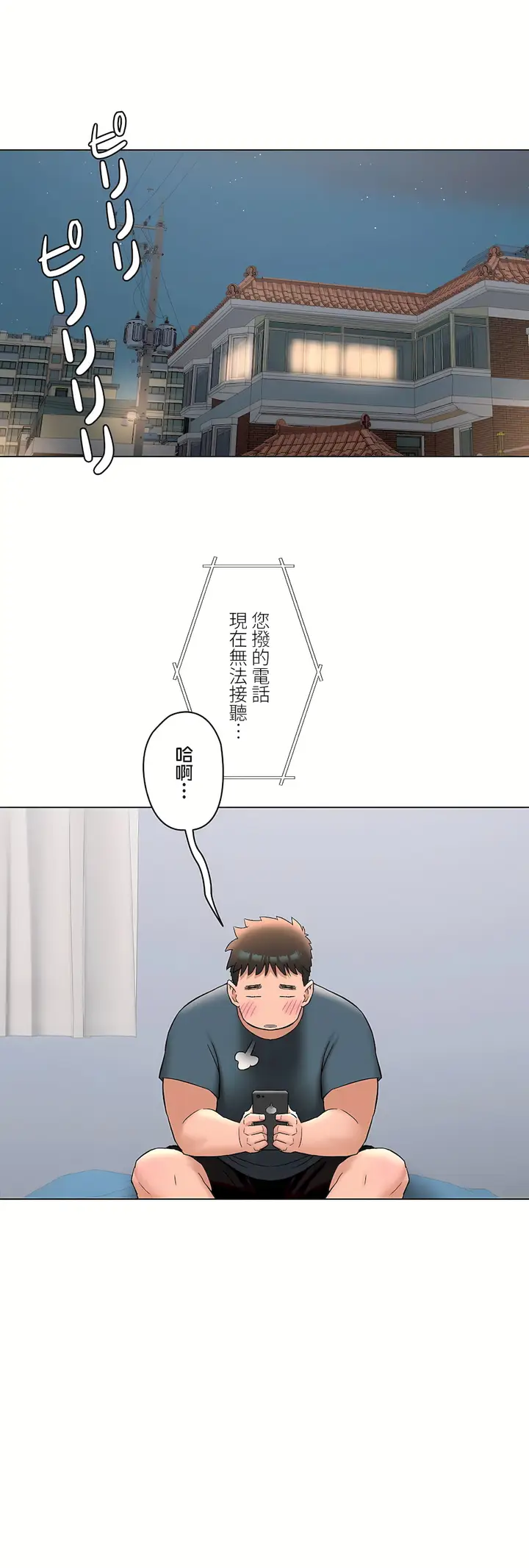漫画《非常运动第二季》第33章第38张图